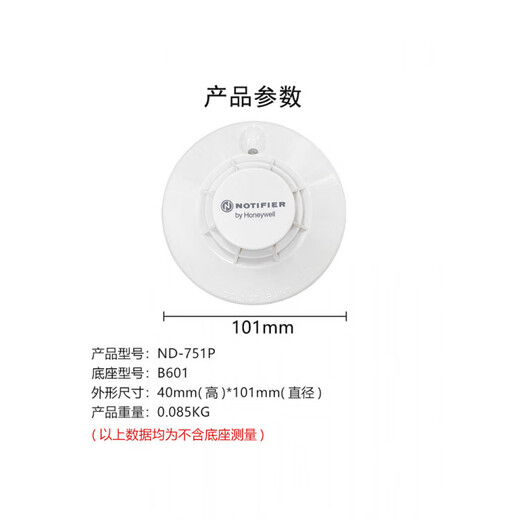 Honeywell Nordifel smoke detector ND-751P smoke detector smoke alarm spot LCM-2 loop card