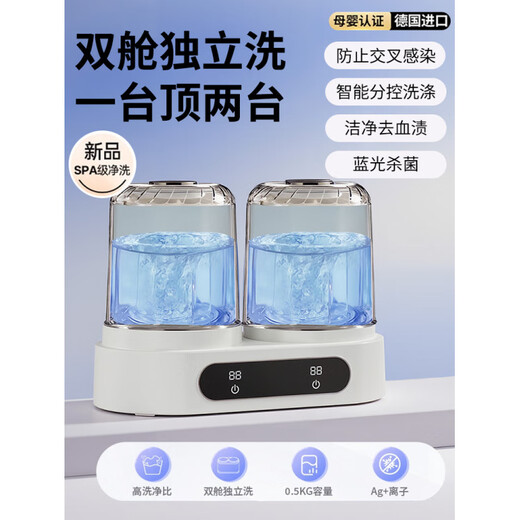 Xiaomi's Trendy Life Appliances Double Cabin Mini Laundry Cup 2025 New Underwear Washing Machine Sock Washing Machine Special for Household Double Cup Standard Double Cup Independent Cleaning | Ordinary
