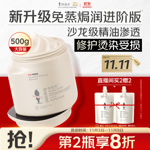 Adolf Essential Oil Baked Hair Mask 500g Steam-free Hair Mask Repairs Damaged Hair Conditioner Deeply Nourishes