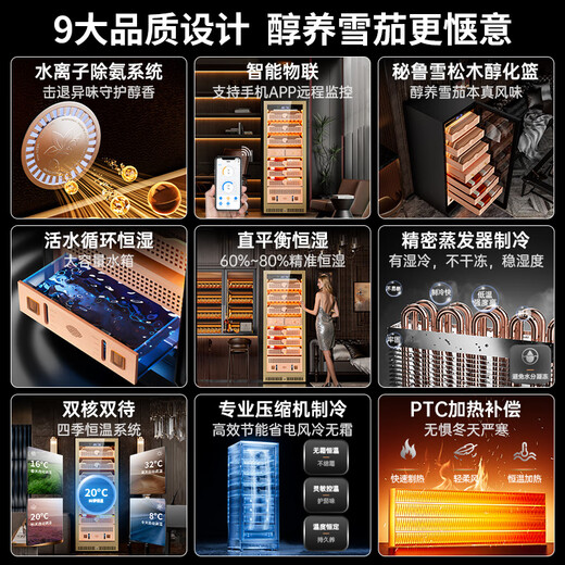 Kelong 608C cigar cabinet, constant temperature and humidity, water ion ammonia removal, smart WiFi, IoT control, air-cooled cedar wood liner shelf, alcohol nourishment, water circulation compressor, refrigeration cigar cabinet, rose gold 1-wake cigar box nourishment + aluminum liner + purified ammonia + WiFi