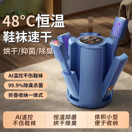 Intelligent AI temperature control, extremely fast drying of wet shoes in autumn and winter rainy season, deodorizing, dehumidifying, warm shoes and socks, antibacterial X3 brand new upgrade, extremely fast drying, deodorizing and sterilizing, 3-year replacement only, no repair