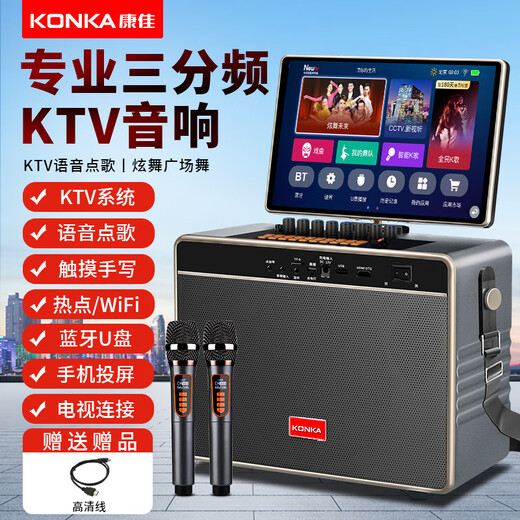 康佳（KONKA）KS11 家庭KTV音响套装户外广场舞音响带显示屏家用麦克风唱歌电视K歌卡拉ok音箱话筒点歌机一体机