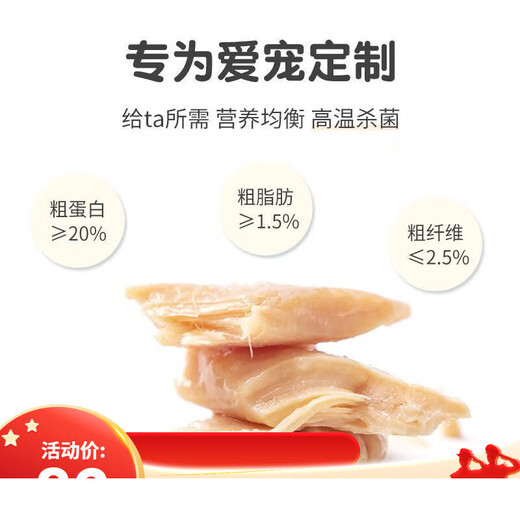 Baifan Steamed Chicken Breast Pet Chicken Liver Snacks Suitable for Cats and Dogs Nutritious Chicken Reward Training Snacks No Additives Steamed Chicken Breast 60 Bags Family Stocking