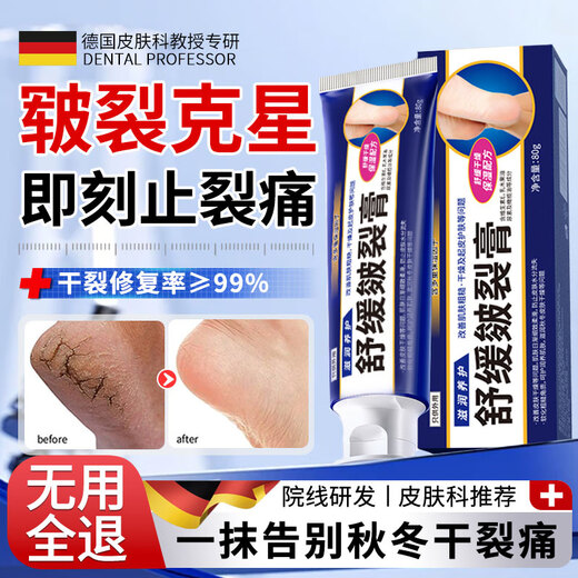 BEAUTY NOTES Cracked Cream Hand and Foot Anti-Crack Cream Cracked Feet Cracked Hands Cracked Heels Cracked Skin Cream Cracked Foot Cream 80g