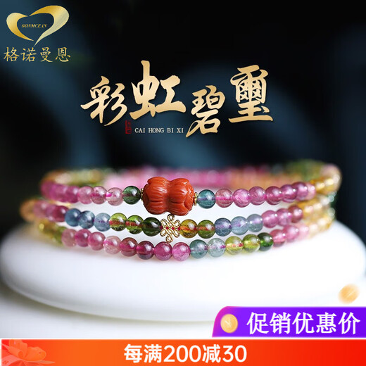 GONMCEAN Brazilian Tourmaline Bracelet Women's Old Mine Rainbow Candy Multi-circle Tourmaline 18K Bracelet Gift Beads 3-4mm