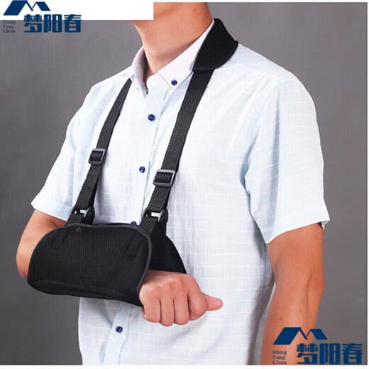 Fuzhongkang arm forearm sling protective gear shoulder and elbow joint arm dislocation fixed belt brace clavicle hand white elbow wrap