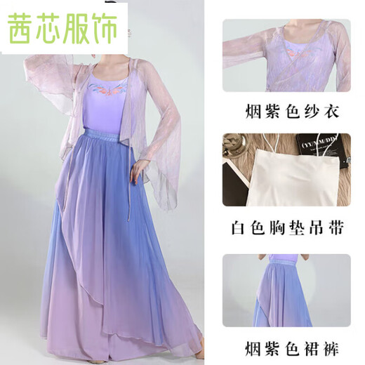 Jiaojing body charm gradient dance clothes, classical dance gauze clothes, practice clothes, ancient style Chinese performance clothes, ethnic style gardenia color set, smoke purple set, embroidered suspenders M