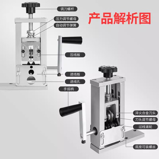 Meipai small electric hand-operated wire stripping machine scrap copper wire wire and cable stripping machine stripping machine wire stripping artifact