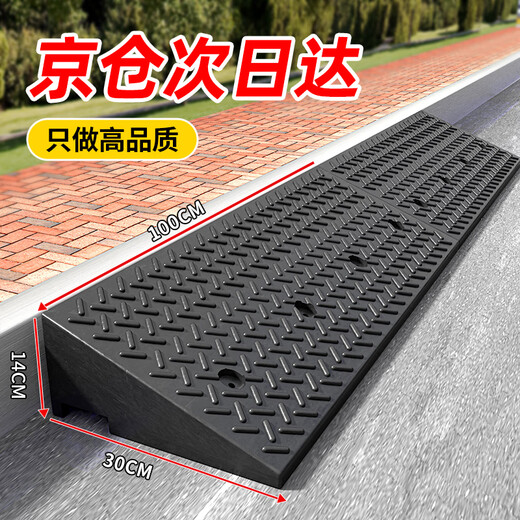 Zuoyou Zhonggong step slope mat 100*30*14cm curb slope mat rubber plastic car curb slope threshold climbing step mat