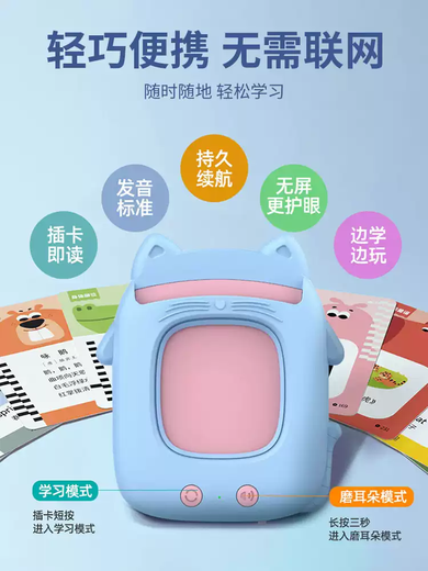 蓝彩和猫咪学习机识字卡片儿童插卡早教机0-3岁启蒙双语早读机充电 充电款中英文蓝色112个卡片