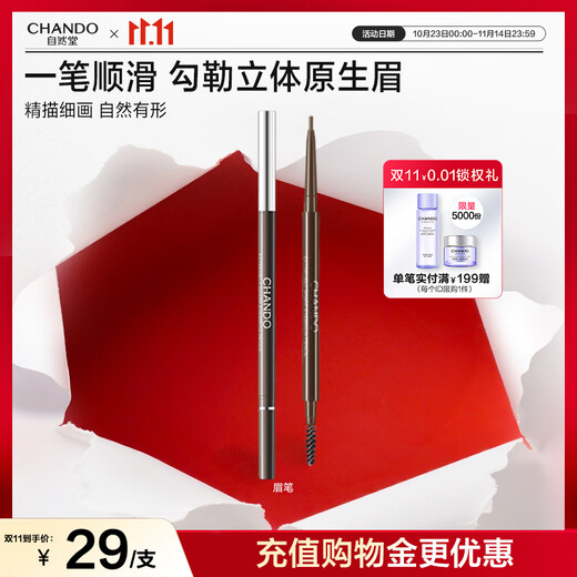 CHANDO Fine Eyebrow Pencil #01 Light Brown 0.06g