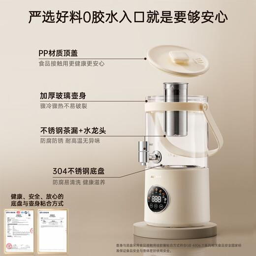 AUX Health Pot Flower Tea Bucket 3L Multifunctional Glass 0 Glue Household Water Boiling Thermostatic Kettle Large Capacity Tea Kettle with Faucet YS133 Filter Model