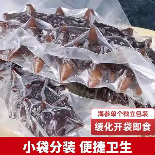 Sea cucumber ready-to-eat sea cucumber single package 2 Jin Jin equals 0.5 kg / 6 Jin Jin equals 0.5 kg Open bag ready to eat 3000g SF Express independent packaging 500g promotion 13-20 pieces / 1 Jin Jin equals 0.5 kg