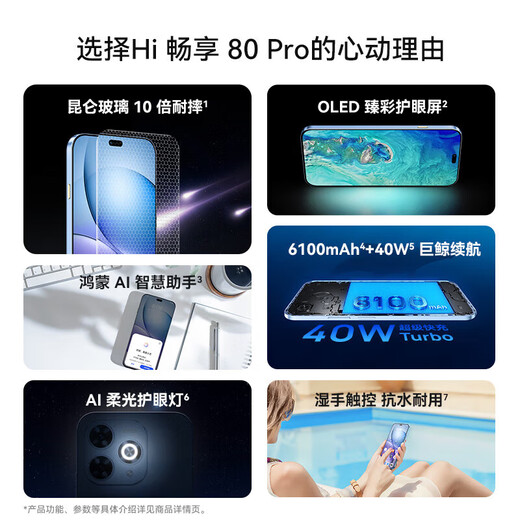Huawei 2025 new 5G products Smart 80 Pro mobile phone Infrared remote control AI smart assistant Kunlun glass + Xuanjia body Huawei Hongmeng ecological mobile phone mate Starry sky black 12G + 512GB 24 periods interest-free 180 days only replacement without repair + three-year warranty + broken screen protector