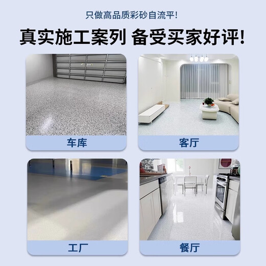 Guanxijiang epoxy colored sand floor paint indoor and outdoor non-slip wear-resistant self-leveling cement tile floor imitation marble formaldehyde-free sesame gray epoxy colored sand marble paint 1kg makes about 0.7 square meters