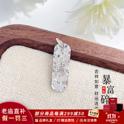 Laomiao platinum pendant, rich and broken ice pendant, women's necklace for girlfriend, birthday gift for wife, rich and broken ice pendant, about 3.09g