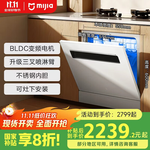 Mijia Xiaomi dishwasher 13 sets white large capacity whitening series S2 hot air drying stove next level water effect embedded washing, disinfection, drying and storage integrated frequency conversion sterilization WQP13-02