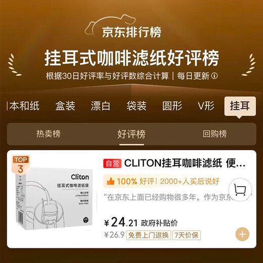 CLITON ear-hanging coffee filter paper, portable hand-brewed coffee powder filter, drip-type hand-brewed coffee powder filter bag, 50 sheets