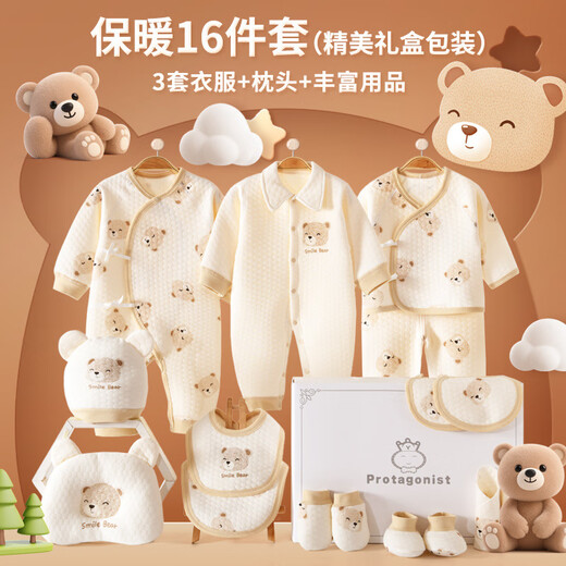 Baby Gift Box Autumn and Winter Baby Clothes Set Bear Baby Newborn Full Moon Meeting Gift Maternity Bag Beige 16-piece Set Four Seasons - Gift Box Packaging 59cm Baby 0-3 Months