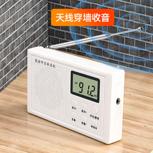 Arctic Needle English Listening Test Special Student Radio Adjustable FM University Level 4 and Level 6 Campus Level 4 and Level 6 Exam AB Level PETS Level S6 Classic Battery Model Package 2 (Radio + Charging Cable/Battery + Headphones + Storage Bag)