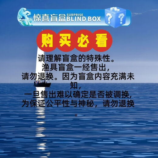 Zailou Fishing Gear Blind Box Fishing Box European Style Fishing Chair Copy Net Fishing Rod Sea Rod Luya Hundreds of Fishing Gear Sets Come with Fishing Rods or Fishing Umbrellas or Fishing Chairs 1494877