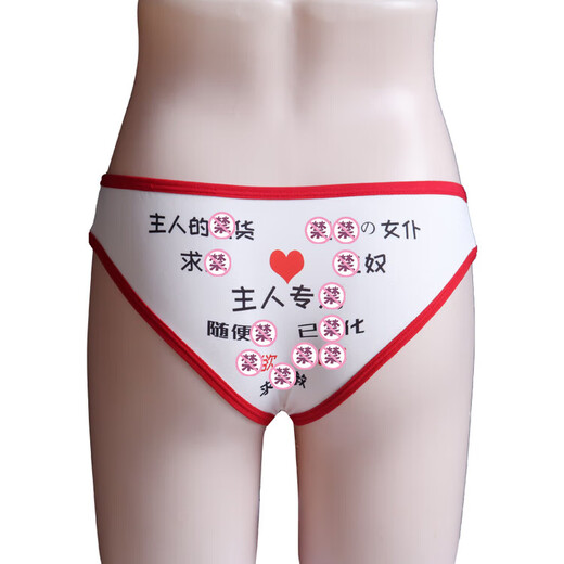 Universal sexy sexy underwear for women, pure desire SM, shameful couple stimulation, open-fit, no-take-off male thong underwear, couple flirting supplies, red pornographic training to help facilitate intercourse, thong underwear
