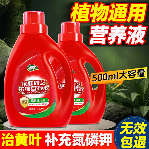 Potassium dihydrogen phosphate flower fertilizer foliage fertilizer agricultural fertilizer flower plant strong root protection fruit fruit promotion water-soluble fertilizer general type upgraded second generation plant general nutrient solution * 2 bottles genuine