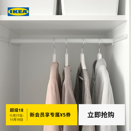 IKEA (IKEA) SMASTAD Wardrobe Children's Large Storage Wardrobe Matching Adjustable Clothes Hanging Rod White Adjustable Clothes Hanging Rod 60-100cm
