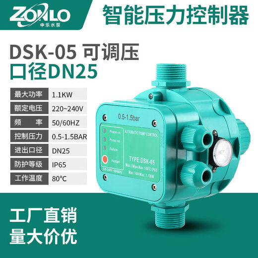 Water pump automatic start and stop switch controller intelligent pressure water flow sensor water shortage power outage DN40 outer diameter 45mm