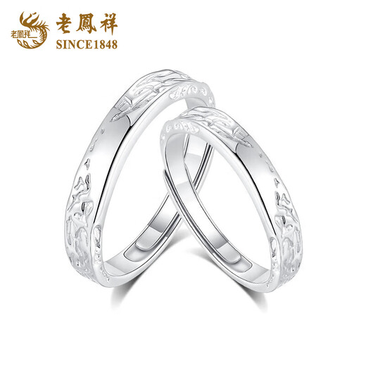 Lao Fengxiang PT950 Platinum Glacier Couple Ring Plain Ring Ring Valentine's Day Birthday Gift for Girlfriend and Wife Platinum Glacier Ring Approximately 1.6g Women's Style