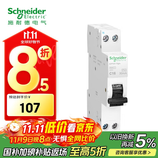 Schneider air switch with leakage protection A9 series iDPNa Vigi+ compact occupies 1 C16A 1P+N 30mA air switch household leakage protection switch