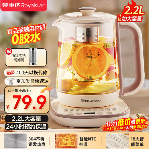 Royalstar Health Kettle 2.2L Fully Automatic Tea Kettle with Filter 24h Reservation + 24h Constant Temperature Kettle 18 Large Menu Electric Kettle Flower Teapot Tea Maker YSH22B1