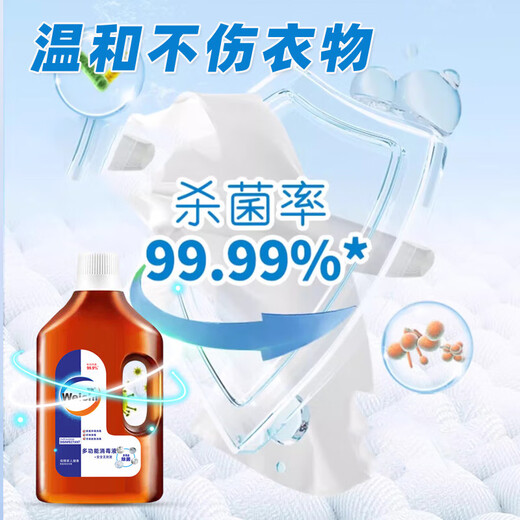 Weichi clothing sterilization liquid indoor furniture bathroom children pet toys laundry antibacterial disinfection pine 900ml*2 bottles affordable pack