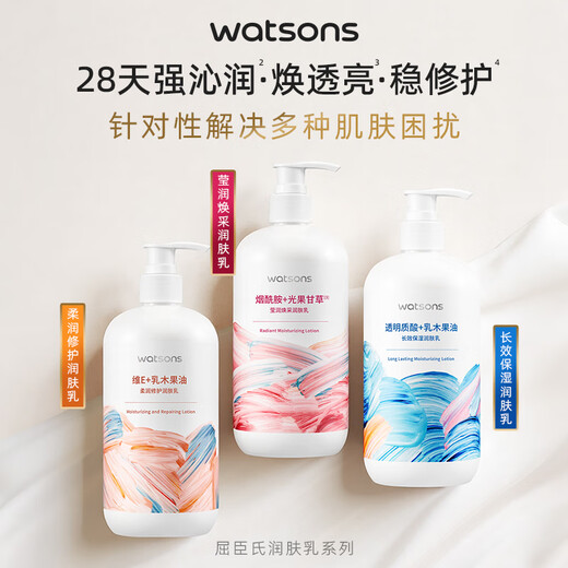 Watsons Body Lotion Vitamin E Smooth Moisturizing Body Lotion 500ml Nourishing Moisturizing Body Lotion Body Lotion Care for Autumn