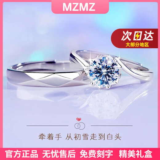 MZMZ Platinum Couple Ring pt950 Platinum Knot Engagement Diamond Ring Fashion Ring Valentine's Day Birthday Gift for Girlfriend Same Day/Next Day Delivery - Light Luxury Snowflake Love Couple Ring