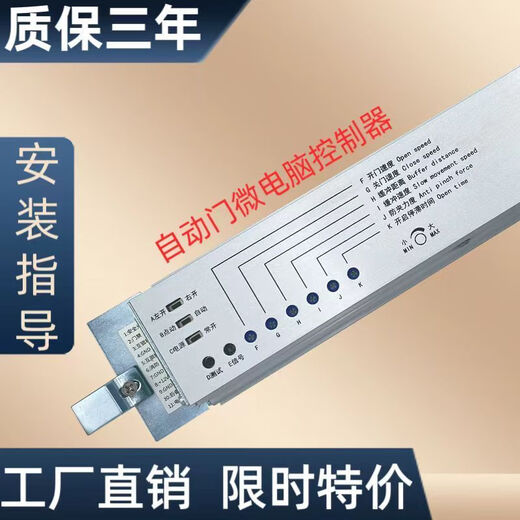 Mo Peng automatic door controller glass sensor sliding door 150 universal factory direct sales controller