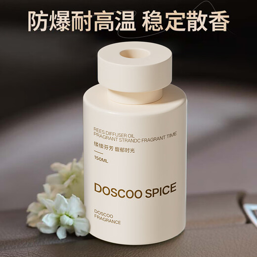 DOSCOO Car Aromatherapy Long-lasting Fragrance Car Special Perfume Used in the Car to Purify the Air to Remove Odors White Hilton