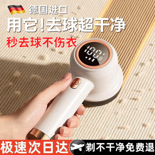 Skingcond German depilation ball artifact clothes deballing machine sweater pilling trimmer household clothing shaving and hair removal shaver 3 heads/dry cleaner special/white moonlight