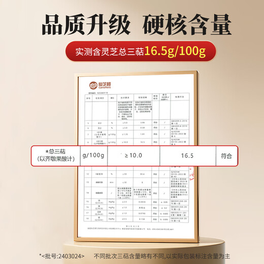 Xianzhilou Xianzhi marque norme nationale formulé triterpènes 10% cassé Ganoderma spore poudre capsule suppléments nutritionnels cadeau produits de soins de santé 1 boîte 48g quatre-en-un haute triterpènes