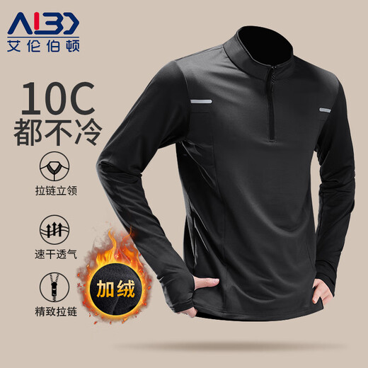 Alen Botun velvet sports long-sleeved men's quick-drying warm t-shirt half-zip training suit winter running training fitness top black velvet warm XL 140-160Jin Jin equals 0.5 kg