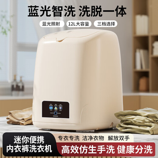 Xiaomi Guoba underwear washing machine mini fully automatic underwear washing and socks washing and taking off all-in-one special silent and convenient installation-free household luxury version high-power motor 4.5L+ simple white*