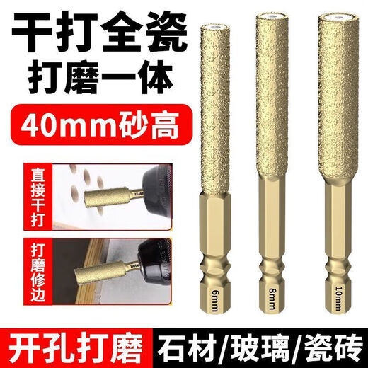 Vinoa's new golden ceramic tile punching drill bit hole opener hole expansion grinding head trimming glass stone electric drill special golden new type - drilling/polishing 6mm 1 piece in total