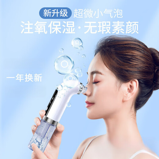 Xiaomi Guoba small bubble home beauty instrument facial cleansing and hydrating introduction instrument oxygen injection instrument pore cleaning and blackhead removal instrument luxury model