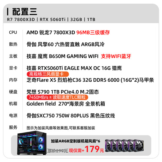 ASUS Ryzen AMD 7800X3D/5060ti/RX7800XT/9070XT/RTX5070 graphics card assembly computer e-sports game desktop host live broadcast design editing AI 7800X3D+5060Ti 16G丨With three