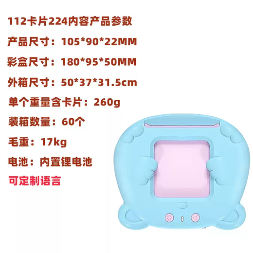 Sanqihu children's early education machine card machine audio English word card learning machine baby enlightenment children's toy S1112 card 224 content English