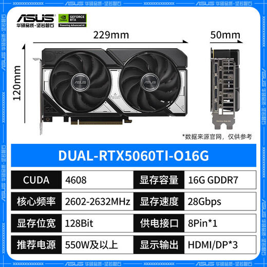 ASUS RTX5050 5060 5060Ti OC 8G/16G graphics card Hatsune/Tianxuan/Snow Leopard/Master/TUF E-sports AI design rendering game desktop independent graphics card DUAL RTX5060Ti OC 16G