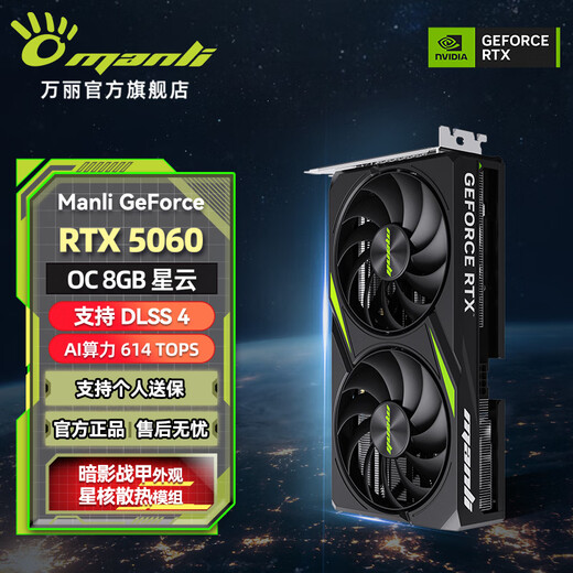 Renaissance GeForce RTX 5060 OC 8GB GDDR7 Nebula DLSS 4 e-sports design live broadcast AI independent game graphics card Renaissance RTX5060 OC 8GB Nebula