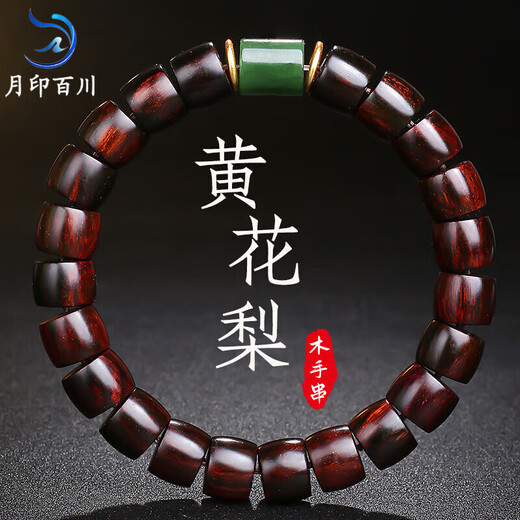 Yueyin Baichuan Huanghuali Bracelet Oil Pear Old Material Buddha Bead Bracelet Jasper Model About 8*10mm