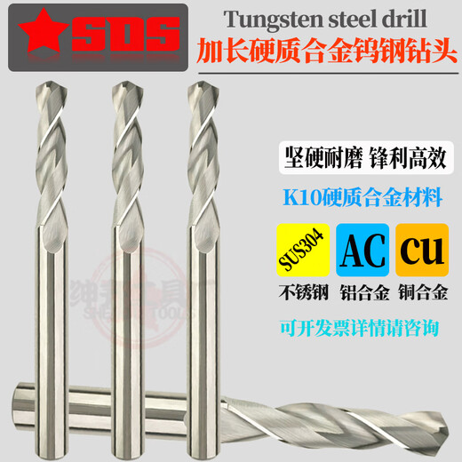 Extended carbide hemp drill tungsten steel drill bit 11611711811912100150 long 11 o'clock m*55 blade length*100 full length
