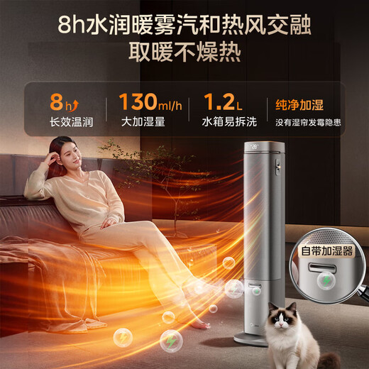 Midea heating and cooling household heater bladeless tower fan floor-standing small air conditioner small fan mobile electric fan bathroom electric heater energy-saving whole house office artifact tower type gray with humidification box voice intelligent control four seasons
